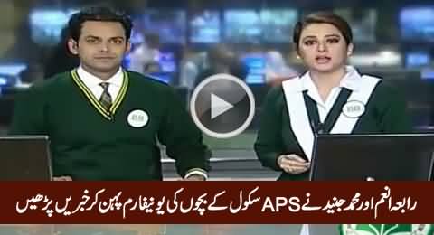 Rabia Anum and Muhammad Junaid Wearing APS School Uniform While Newscasting