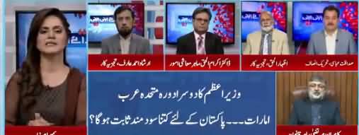 Raey Apni Apni (Imran Khan's UAE Visit) - 18th November 2018