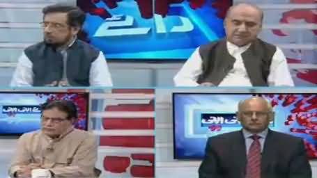 Raey Apni Apni (Zardari Ke Sathi La Pata) – 15th April 2017