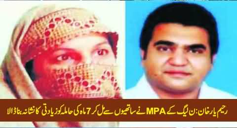 Rahim Yar Khan: PMLN MPA & His Friends Gang Ra-ped Pregnant Woman