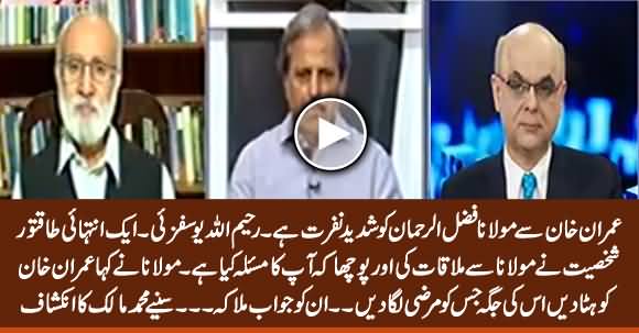 Rahimullah Yousafai & Muhammad Malick Tells How Much Fazlur Rehman Hates Imran Khan