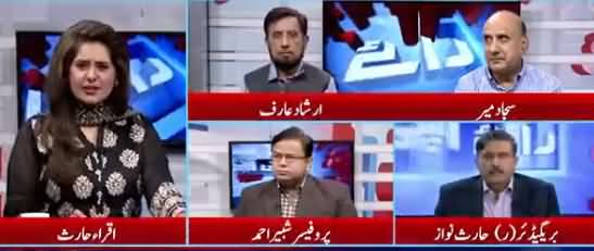 Rai Apni Apni (JIT Report Without Qatari Statement) - 8th July 2017