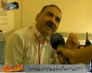 Raid (Health Department Baaton Ke Siwa Kuch Karne Ke Qabil Nahi) - 24th November 2013