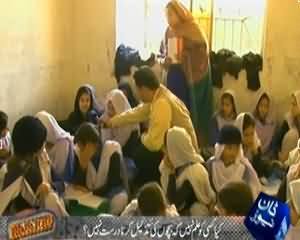 Raid (Poor Condition of Govt Schools in Islamabad) - 5th April 2014