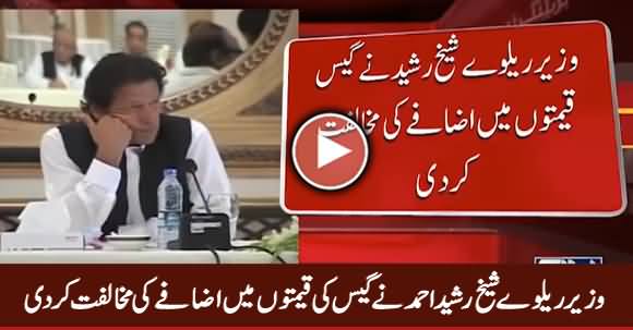 Railway Minister Sheikh Rasheed Ahmad Opposed Increase in Gas Prices