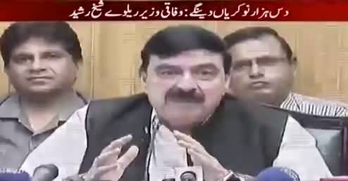 Railway Minister Sheikh Rasheed announces 10 Thousands Railway Jobs