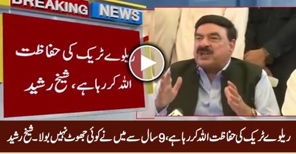 Railway Tracks Ki Hifazat Allah Kar Raha Hai, 9 Saal Se Maine Koi Jhoot Nahi Bola - Sheikh Rasheed