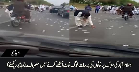 Rain of Currency Notes on The Road of Islamabad, People Started Collecting