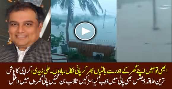 Rain Water Enters In Ali Zaidi House In Defence Karachi