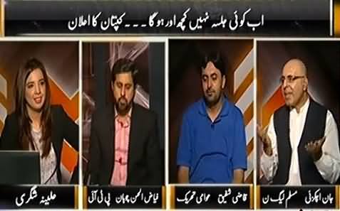 Raiwind Jalse Mein Jitne Loog Thay, Us Se Ziada tu Shaadi Mein Aa Jate Hain - Jan Achakzai