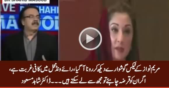 Raiwind Mahal Mein Bohat Ghurbat Hai - Dr. Shahid Masood Making Fun of Maryam's Tax Returns