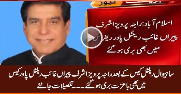 Raja Pervaiz Ashraf Acquitted in Pira Ghaib Rental Power Case