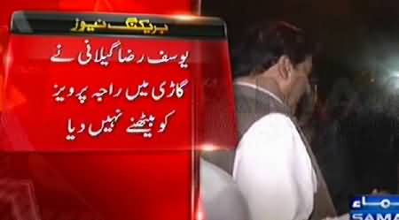 Raja Pervez Ashraf Badly Insulted by Yousaf Raza Gillani & Other PPP Leadership