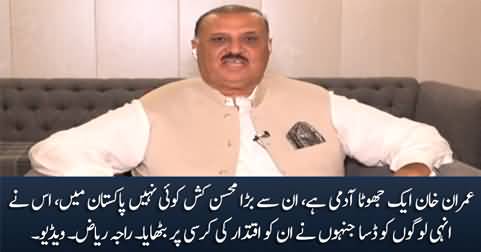 Raja Riaz Bashes Imran Khan And Calls Him 