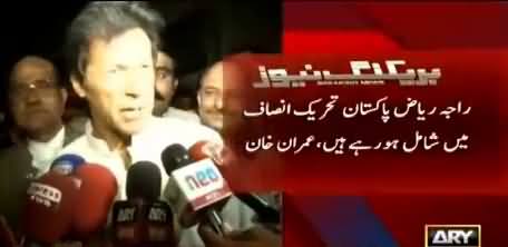 Raja Riaz Is Joining PTI Today - Imran Khan in Faisalabad