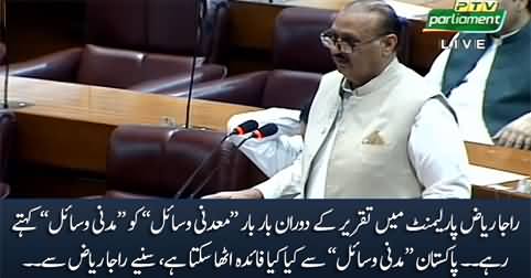 Raja Riaz Parliament Mein 