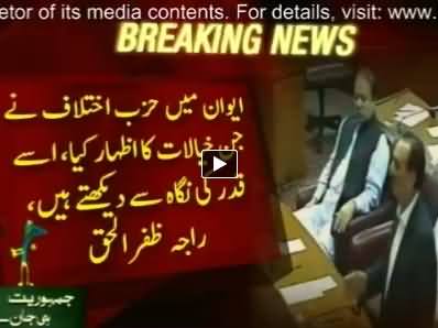 Raja Zafar ul Haq Speech in Joint Session of Parliament - 5th September 2014