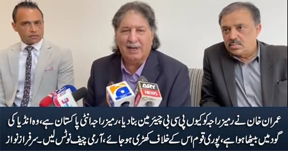 Rameez Raja Is Anti-Pakistan, He Should Not Be Chairman PCB - Sarfraz Nawaz