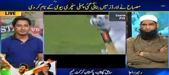 Ramiz Raja Response On Muhammad Amir And Other Pakistani Bowlers Bowling