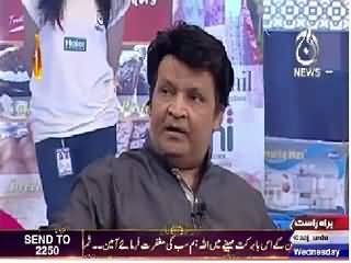 Ramzan Hamara Emaan (Ramzan Transmission) On Aaj News – 15th July 2015