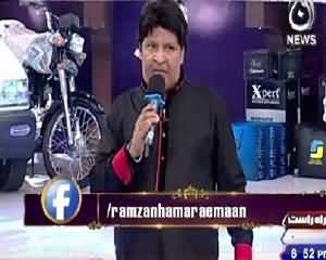Ramzan Hamara Emaan (Ramzan Transmission) On Aaj News – 20th June 2015