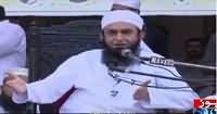 Ramzan Ki Barkaten (Maulana Tariq Jameel) – 27th June 2016