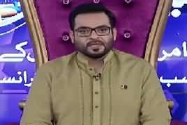 Ramzan Main Bol Aamir Liaquat Ke Sath (Ramzan Transmission) – 11th June 2017