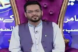 Ramzan Main Bol Aamir Liaquat Ke Sath (Ramzan Transmission) – 9th June 2017