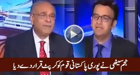 Ramzan Mein Loot Maar Karne Par Najam Sethi Ne Pori Pakistani Qaum Ko Corrupt Qarar De Diya