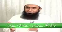 Ramzan-ul-Mubarak Special on Neo Tv – 10th June 2016