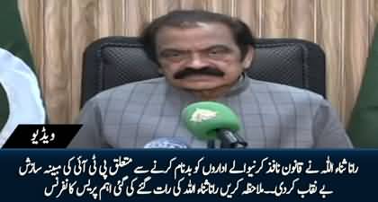 Rana Sanaullah's press conference late at night, exposes sinister plot to malign law-enforcement agencies