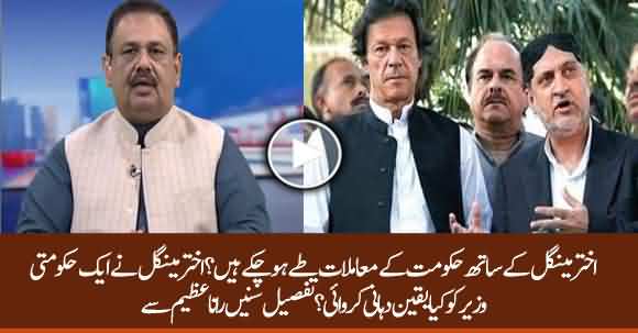 Rana Azeem Discloses Inside Story Of Govt's Meeting With Akhtar Mengal