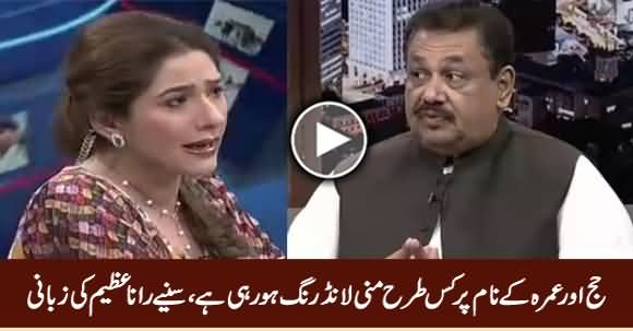 Rana Azeem Tells How Money Laundering Is Being Done on The Name of Hajj & Umrah