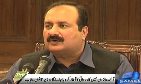 Rana Mashood Abusing Dr. Tahir ul Qadri in Press Conference and Calling Him Animal