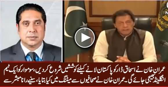 Rana Mubashir Telling What PM Said In Today's Meeting With Journalists