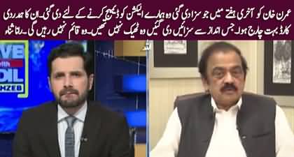 The sentences given to Imran Khan won't be sustained - Rana Sanaullah