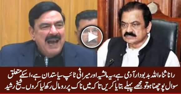 Rana Sanaullah Aik Badboodar Aadmi Hai, Yeh Mirasi Aur Maalshia Hai - Sheikh Rasheed