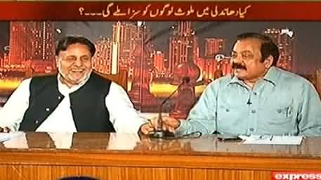 Rana Sanaullah and Mehmood ur Rasheed Snatching Mic From Each Other