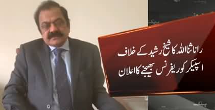 Rana Sanaullah Announces To Send Reference Against Sheikh Rasheed To Speaker NA