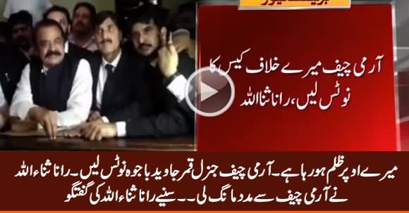 Rana Sanaullah Appeals Army Chief General Bajwa To Take Notice of His Case