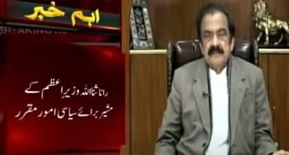 Rana Sanaullah appointed as Advisor to Prime Minister on Political and Public Affairs