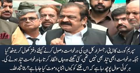 Rana Sanaullah Bashes Supreme Court's registry for giving VVIP protocol to PTI