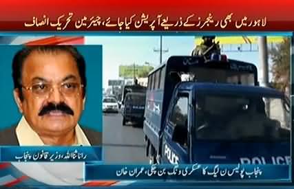 Rana Sanaullah Bashing Imran Khan on His Demand of Rangers Operation in Punjab