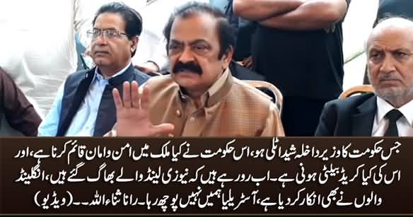 Rana Sanaullah Calls Sheikh Rasheed 