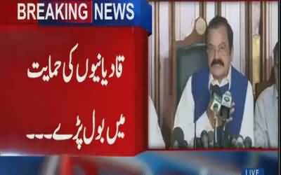 Rana Sanaullah Clip Going Viral On Social Media