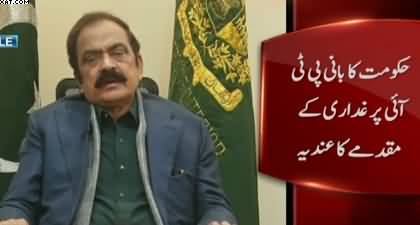 Rana Sanaullah compares Imran Khan's fate to MQM's Altaf Hussain