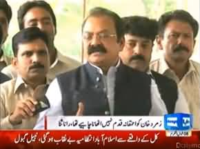 Rana Sanaullah Criticising Zamurd Khan on his Action Against Sikandar (The Armed Man in Islamabad)