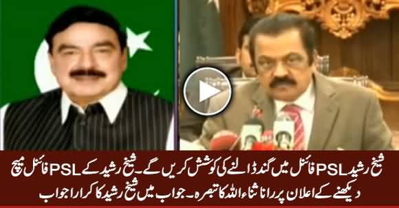 Rana Sanaullah Criticizes Sheikh Rasheed on PSL Final, Sheikh Rasheed Gives Befitting Reply