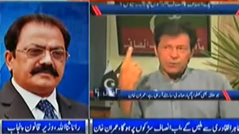 Rana Sanaullah Criticizing Imran Khan, Dr. Tahir ul Qadri and Chaudhry Brothers