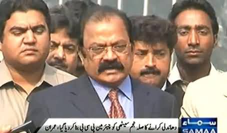 Rana Sanaullah Defends Najam Sethi and Says Imran Khan Allegations Are Wrong